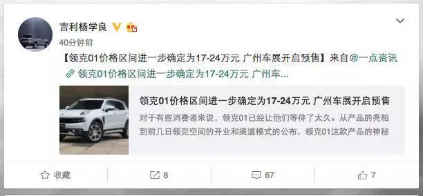 終于！終于！終于！領(lǐng)克01的售價終于確定了！