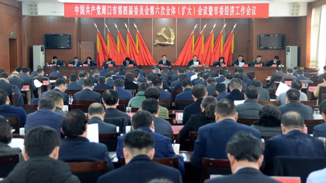 快訊！周口市委經(jīng)濟工作會議今日召開