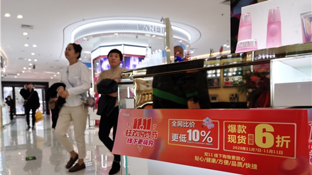 雙“十一”，實體店也當(dāng)仁不讓